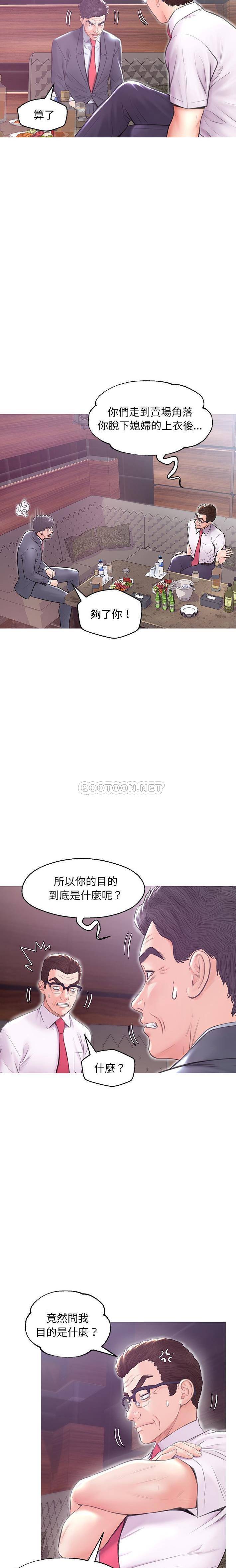 [Manhwa] Pretty daughter-in-law (the wife is single) Incest, mature woman, big breasts, incompetent#[20P]-8