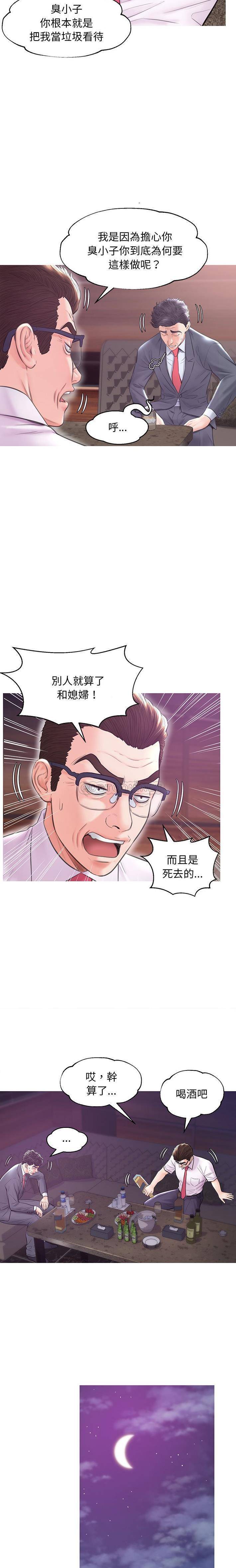 [Manhwa] Pretty daughter-in-law (the wife is single) Incest, mature woman, big breasts, incompetent#[20P]-9