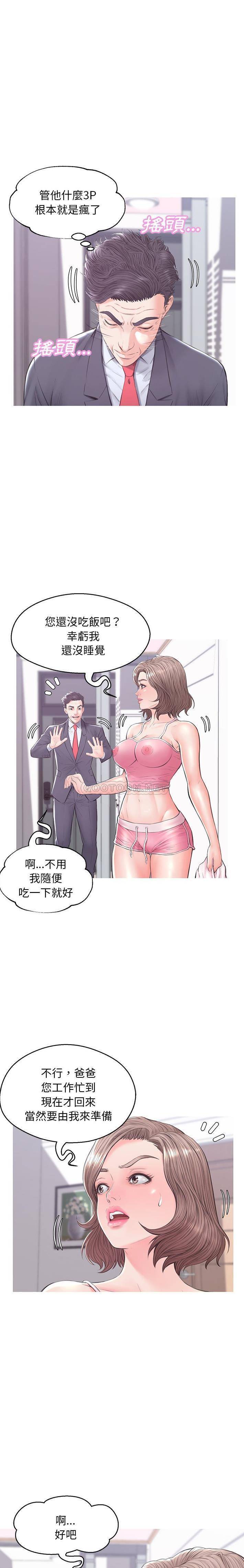 [Manhwa] Pretty daughter-in-law (the wife is single) Incest, mature woman, big breasts, incompetent#[21P]-10