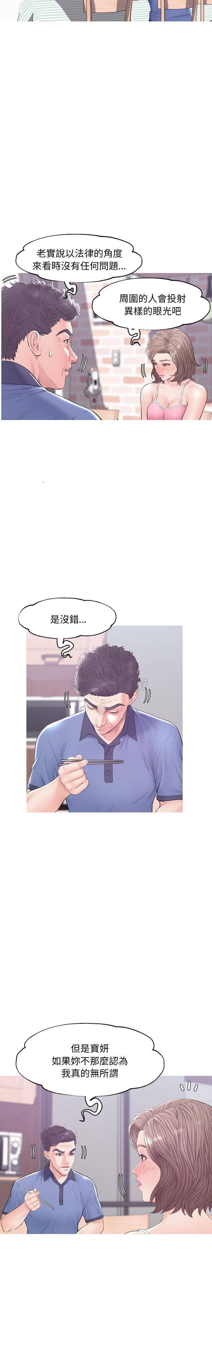 [Manhwa] Pretty daughter-in-law (the wife is single) Incest, mature woman, big breasts, incompetent#[21P]-14