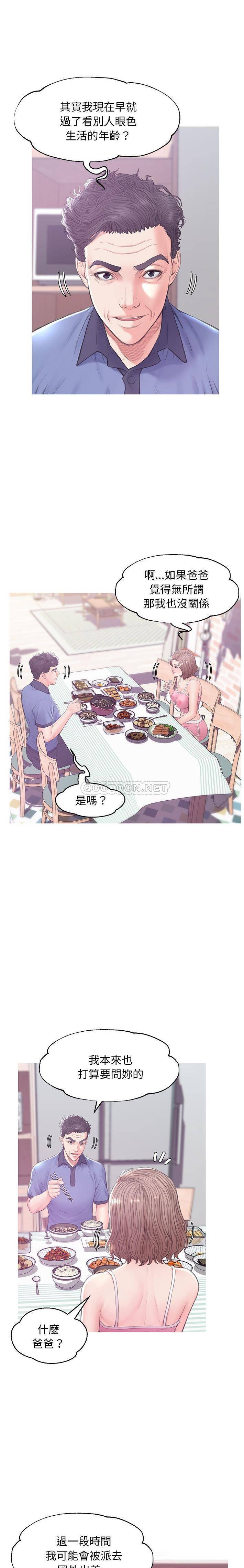 [Manhwa] Pretty daughter-in-law (the wife is single) Incest, mature woman, big breasts, incompetent#[21P]-15