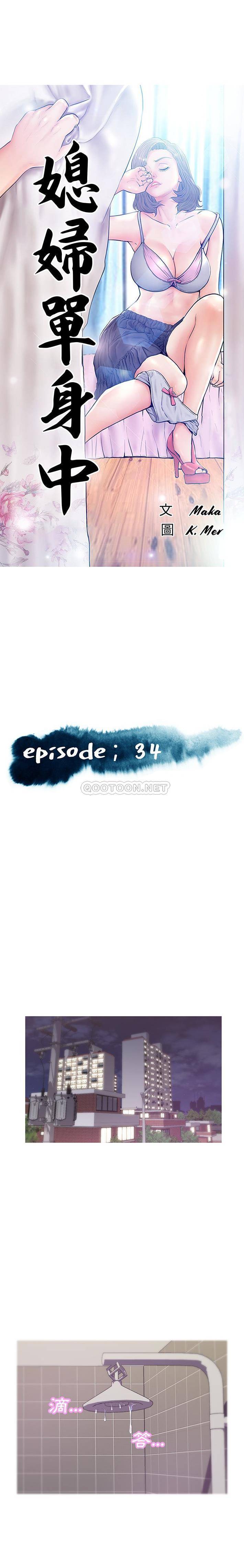 [Manhwa] Pretty daughter-in-law (the wife is single) Incest, mature woman, big breasts, incompetent#[21P]-2