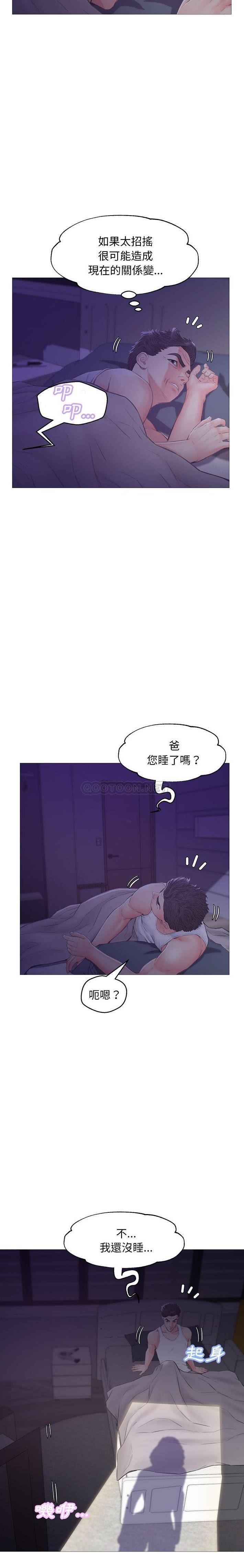 [Manhwa] Pretty daughter-in-law (the wife is single) Incest, mature woman, big breasts, incompetent#[21P]-20