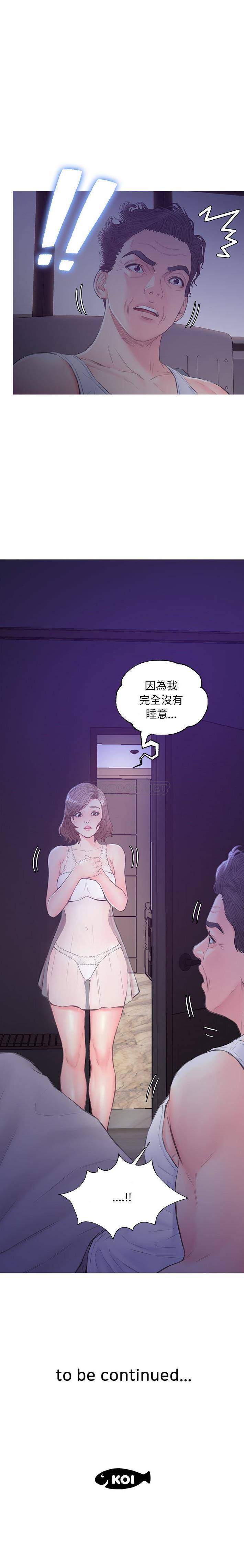 [Manhwa] Pretty daughter-in-law (the wife is single) Incest, mature woman, big breasts, incompetent#[21P]-21