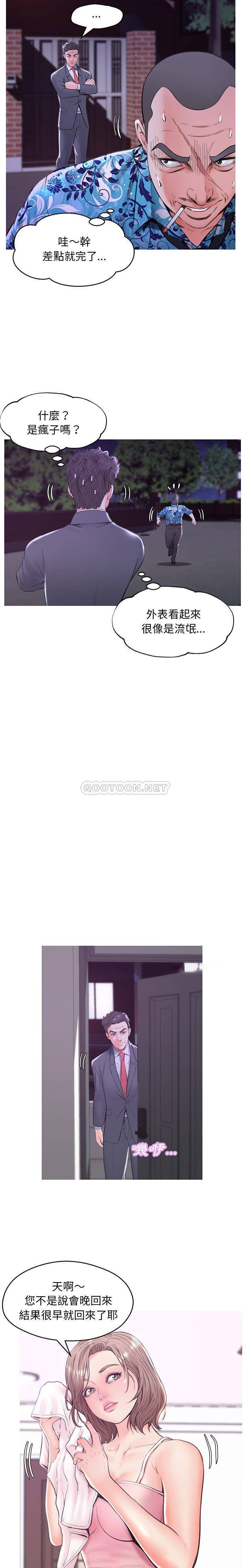 [Manhwa] Pretty daughter-in-law (the wife is single) Incest, mature woman, big breasts, incompetent#[21P]-8