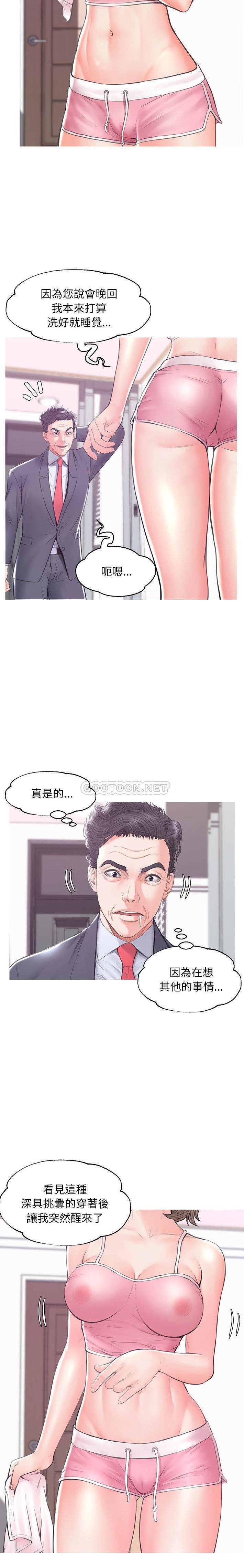 [Manhwa] Pretty daughter-in-law (the wife is single) Incest, mature woman, big breasts, incompetent#[21P]-9