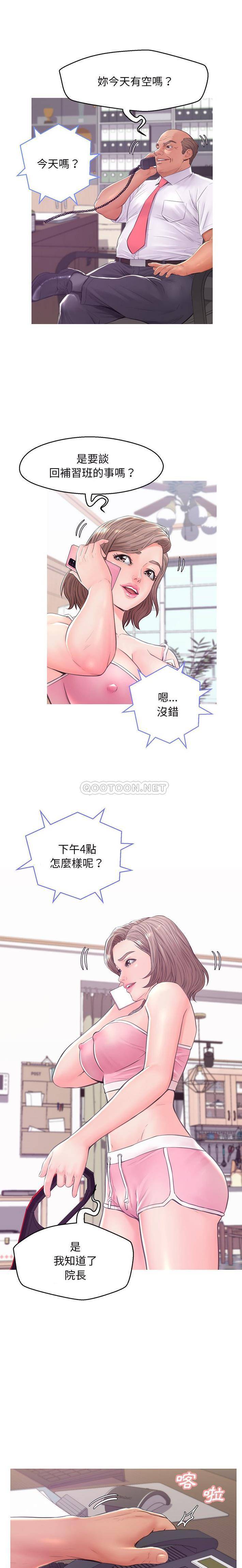 [Manhwa] Pretty daughter-in-law (the wife is single) Incest, mature woman, big breasts, incompetent#[21P]-10