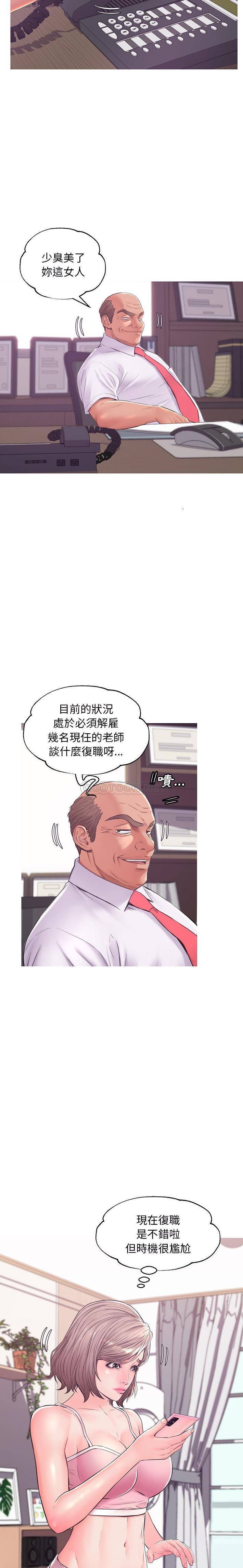 [Manhwa] Pretty daughter-in-law (the wife is single) Incest, mature woman, big breasts, incompetent#[21P]-11