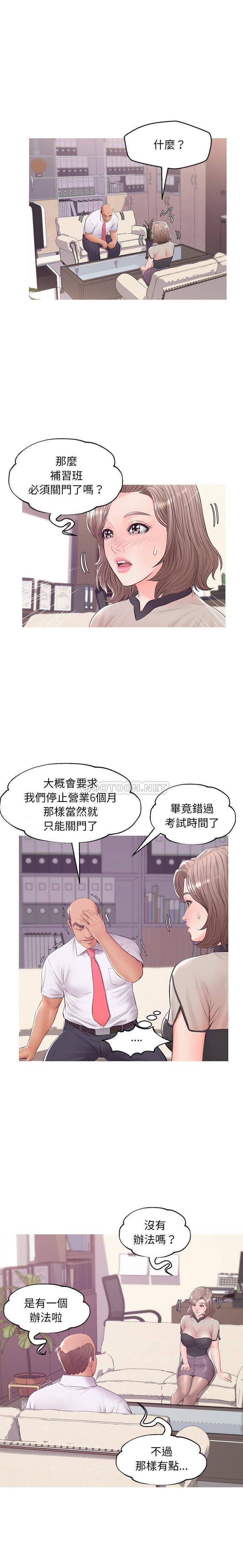 [Manhwa] Pretty daughter-in-law (the wife is single) Incest, mature woman, big breasts, incompetent#[21P]-20