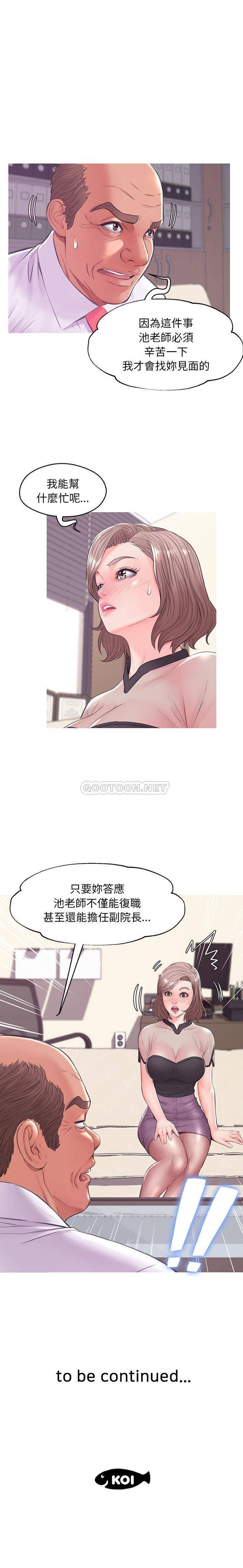 [Manhwa] Pretty daughter-in-law (the wife is single) Incest, mature woman, big breasts, incompetent#[21P]-21