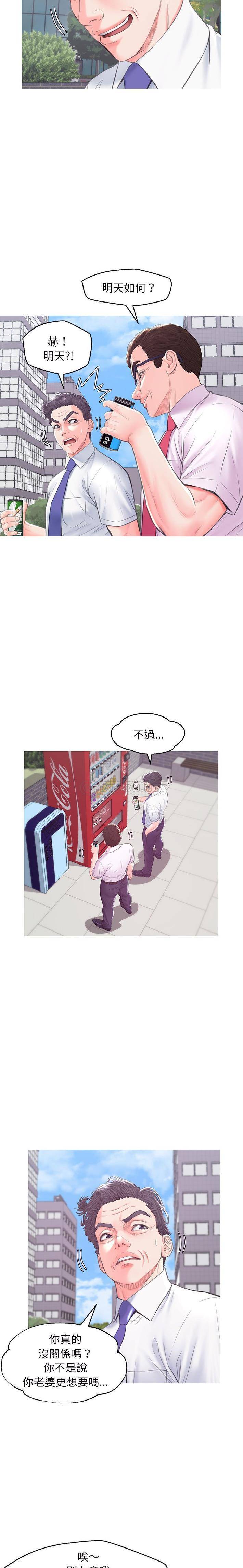 [Manhwa] Pretty daughter-in-law (the wife is single) Incest, mature woman, big breasts, incompetent#[21P]-7