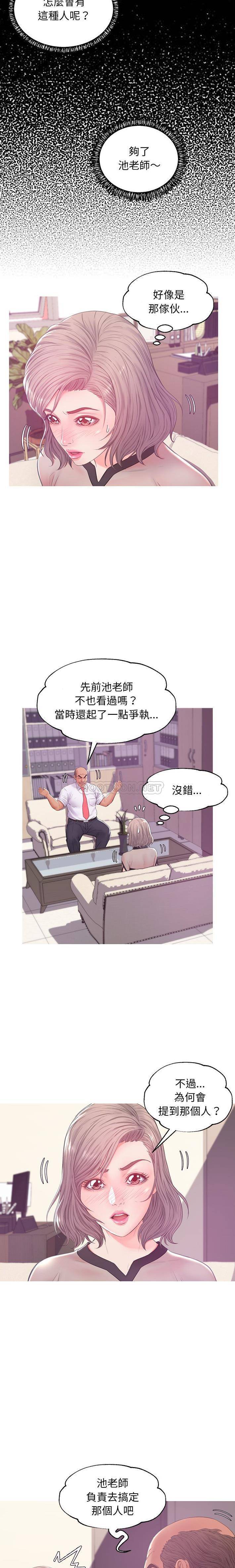[Manhwa] Pretty daughter-in-law (the wife is single) Incest, mature woman, big breasts, incompetent#[21P]-10