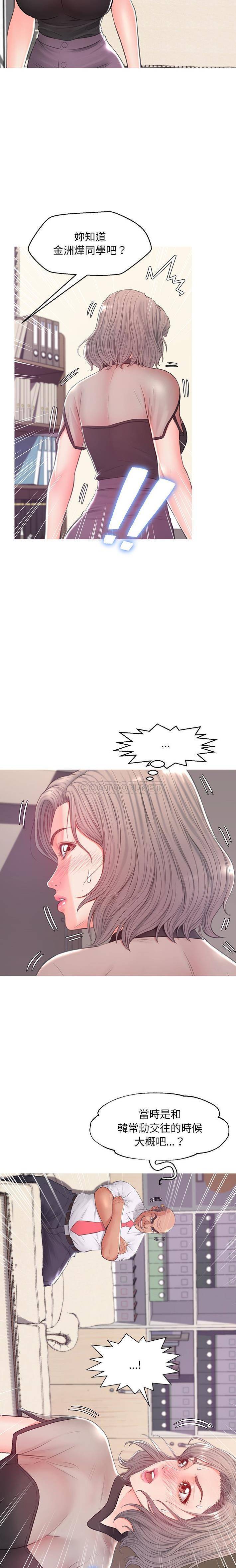 [Manhwa] Pretty daughter-in-law (the wife is single) Incest, mature woman, big breasts, incompetent#[21P]-16