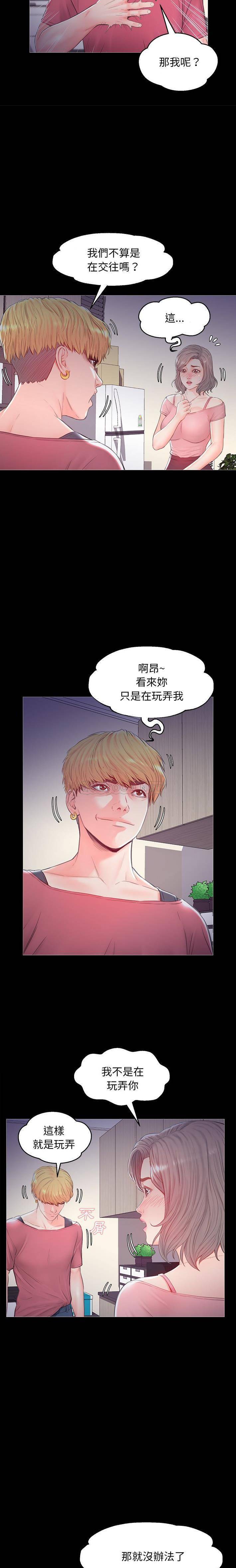 [Manhwa] Pretty daughter-in-law (the wife is single) Incest, mature woman, big breasts, incompetent#[21P]-20