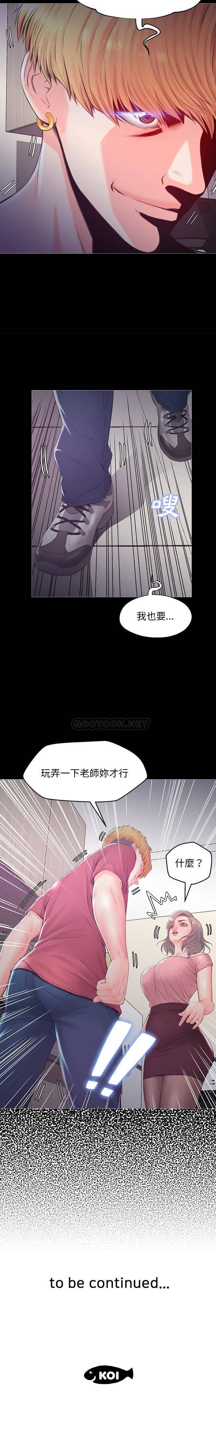 [Manhwa] Pretty daughter-in-law (the wife is single) Incest, mature woman, big breasts, incompetent#[21P]-21