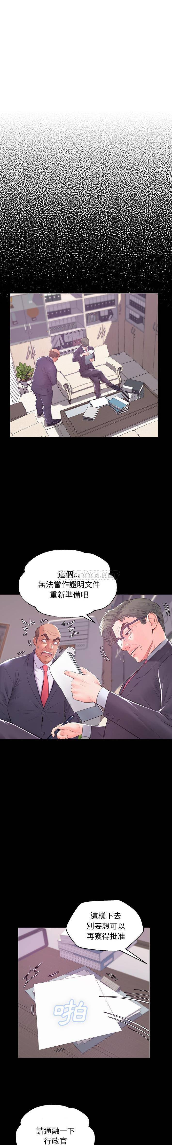 [Manhwa] Pretty daughter-in-law (the wife is single) Incest, mature woman, big breasts, incompetent#[21P]-5