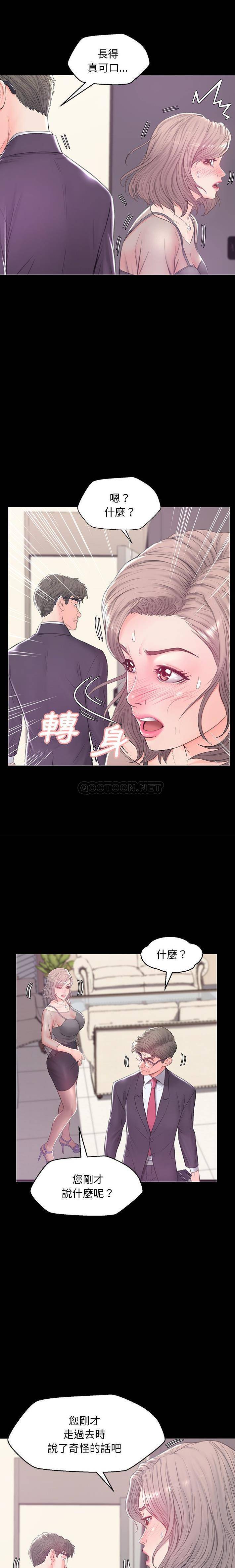 [Manhwa] Pretty daughter-in-law (the wife is single) Incest, mature woman, big breasts, incompetent#[21P]-8