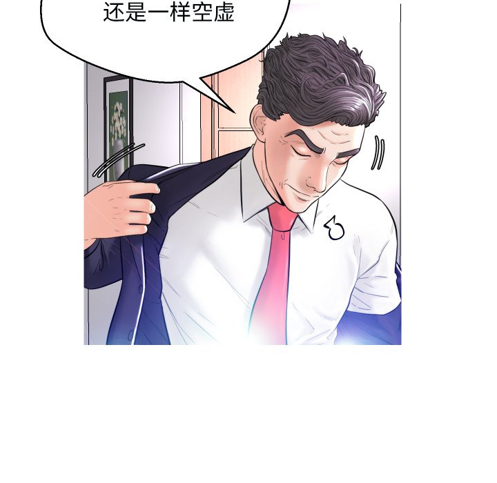 [韩国漫画] 俏儿媳（媳妇单身中） 乱伦,熟女人妻,巨乳大奶,不伦#[134P]-80