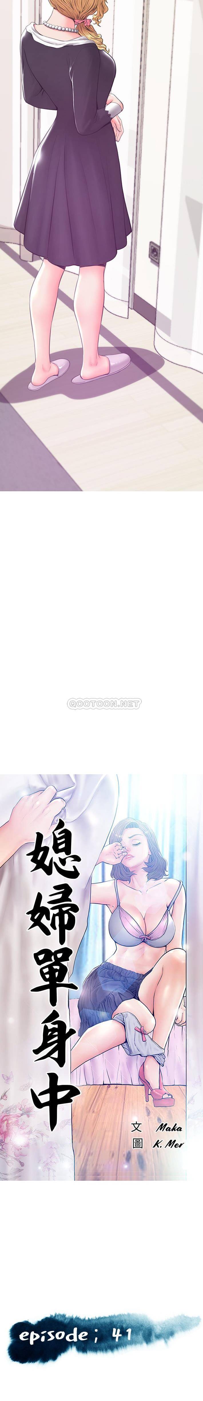 [Manhwa] Pretty daughter-in-law (the wife is single) Incest, mature woman, big breasts, incompetent#[21P]-2