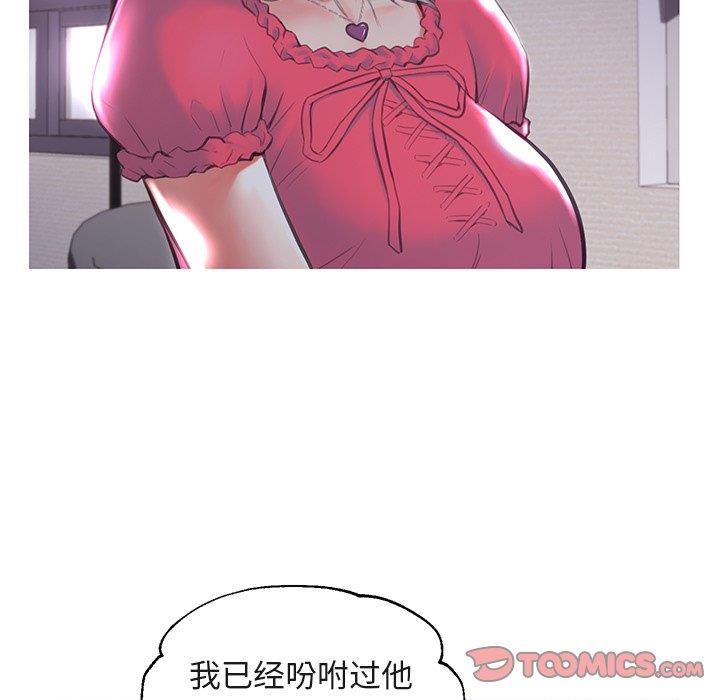[韩国漫画] 俏儿媳（媳妇单身中） 乱伦,熟女人妻,巨乳大奶,不伦#[135P]-69