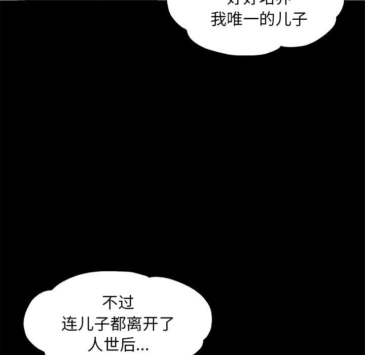 [Manhwa] Pretty daughter-in-law (the wife is single) Incest, mature woman, big breasts, incompetent#[141P]-49