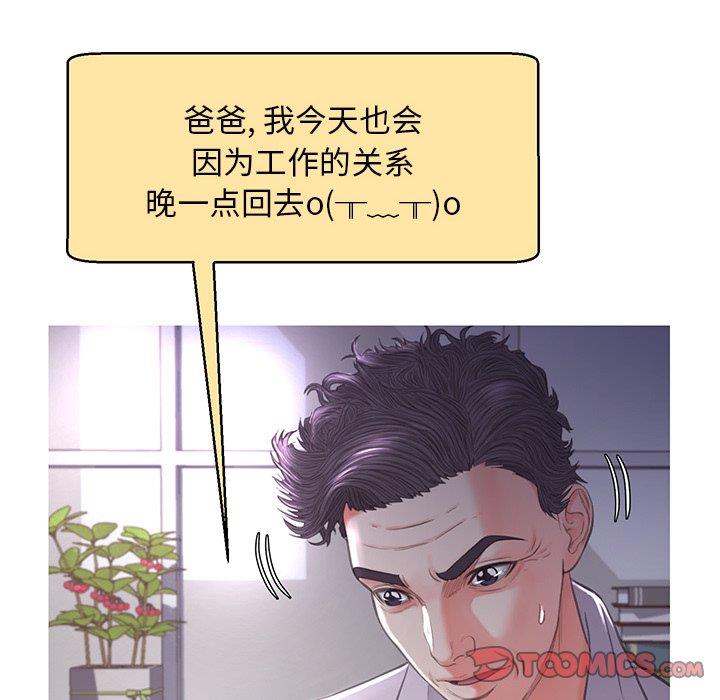 [Manhwa] Pretty daughter-in-law (the wife is single) Incest, mature woman, big breasts, incompetent#[141P]-63