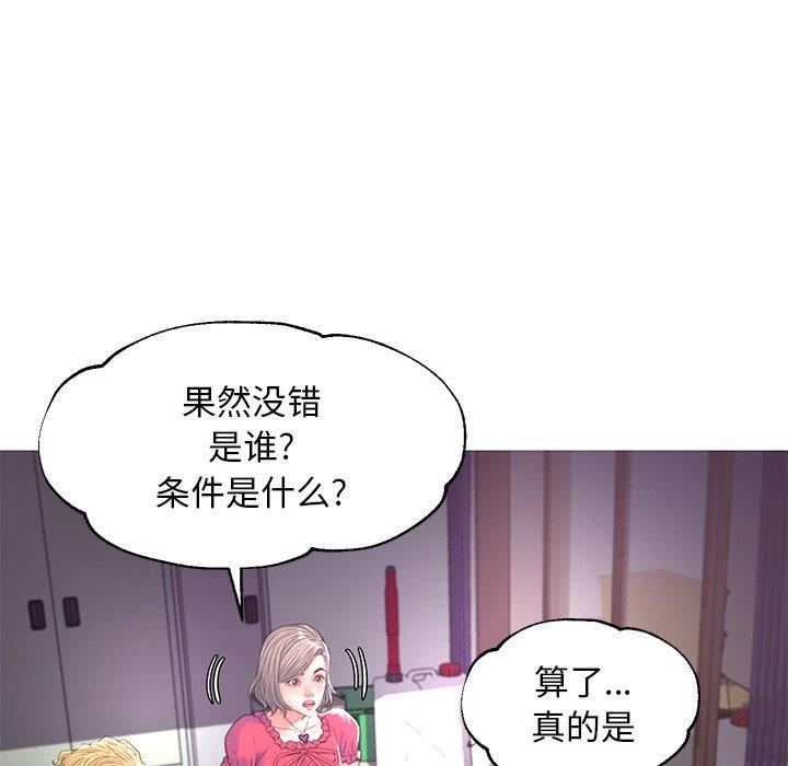 [Manhwa] Pretty daughter-in-law (the wife is single) Incest, mature woman, big breasts, incompetent#[141P]-85