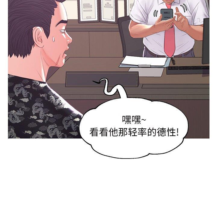 [韩国漫画] 俏儿媳（媳妇单身中） 乱伦,熟女人妻,巨乳大奶,不伦#[139P]-112