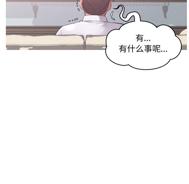 [韩国漫画] 俏儿媳（媳妇单身中） 乱伦,熟女人妻,巨乳大奶,不伦#[139P]-122