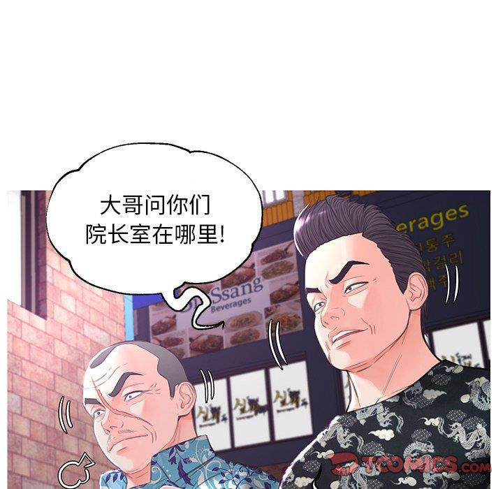 [韩国漫画] 俏儿媳（媳妇单身中） 乱伦,熟女人妻,巨乳大奶,不伦#[139P]-69