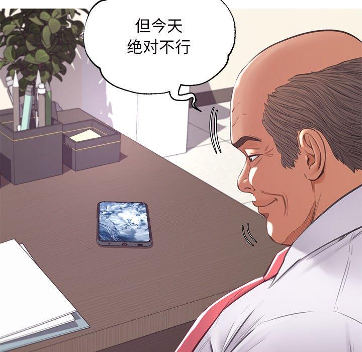 [韩国漫画] 俏儿媳（媳妇单身中） 乱伦,熟女人妻,巨乳大奶,不伦#[139P]-86