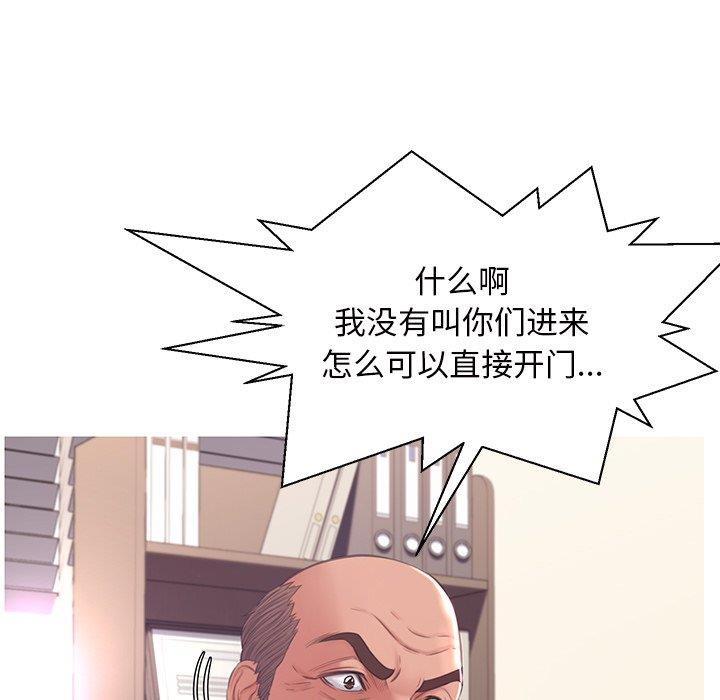 [韩国漫画] 俏儿媳（媳妇单身中） 乱伦,熟女人妻,巨乳大奶,不伦#[139P]-95