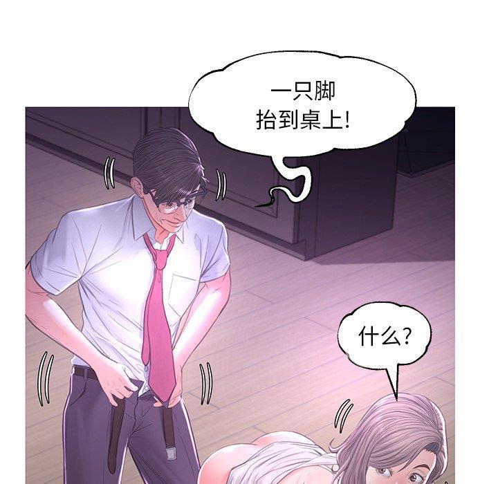 [Manhwa] Pretty daughter-in-law (the wife is single) Incest, mature woman, big breasts, incompetent#[138P]-121