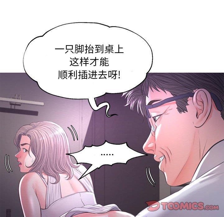 [Manhwa] Pretty daughter-in-law (the wife is single) Incest, mature woman, big breasts, incompetent#[138P]-123