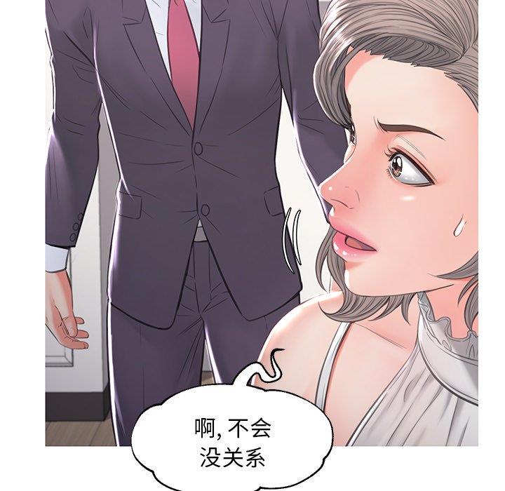 [Manhwa] Pretty daughter-in-law (the wife is single) Incest, mature woman, big breasts, incompetent#[138P]-16
