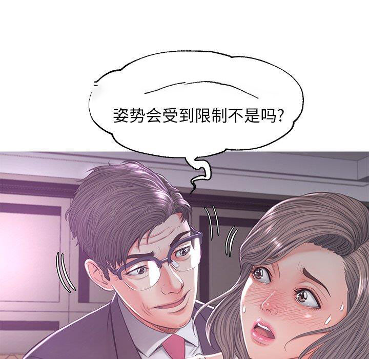 [Manhwa] Pretty daughter-in-law (the wife is single) Incest, mature woman, big breasts, incompetent#[138P]-53