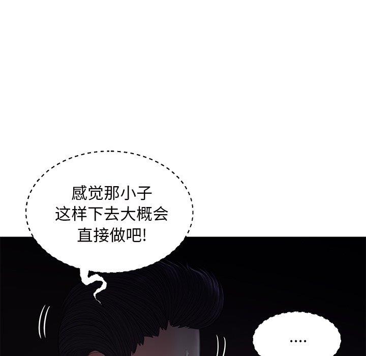 [Manhwa] Pretty daughter-in-law (the wife is single) Incest, mature woman, big breasts, incompetent#[138P]-86