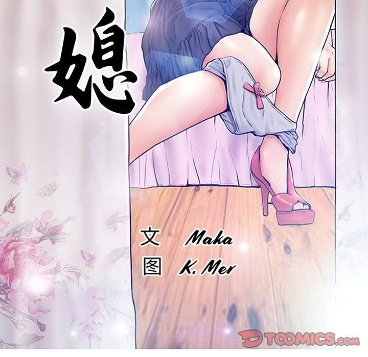 [Manhwa] Pretty daughter-in-law (the wife is single) Incest, mature woman, big breasts, incompetent#[138P]-9