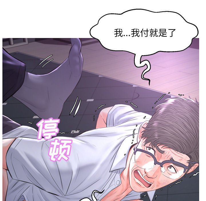 [韩国漫画] 俏儿媳（媳妇单身中） 乱伦,熟女人妻,巨乳大奶,不伦#[142P]-72