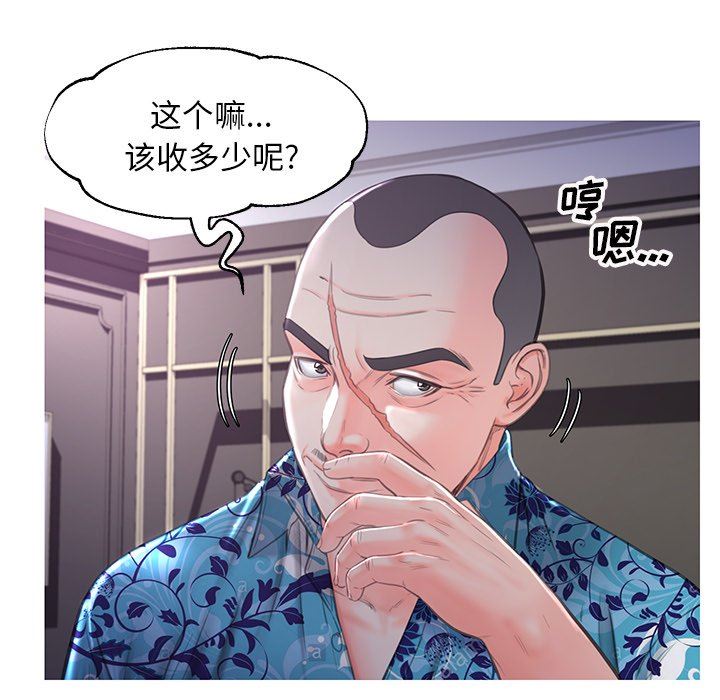 [韩国漫画] 俏儿媳（媳妇单身中） 乱伦,熟女人妻,巨乳大奶,不伦#[142P]-74