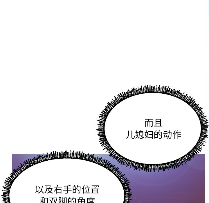 [Manhwa] Pretty daughter-in-law (the wife is single) Incest, mature woman, big breasts, incompetent#[127P]-117