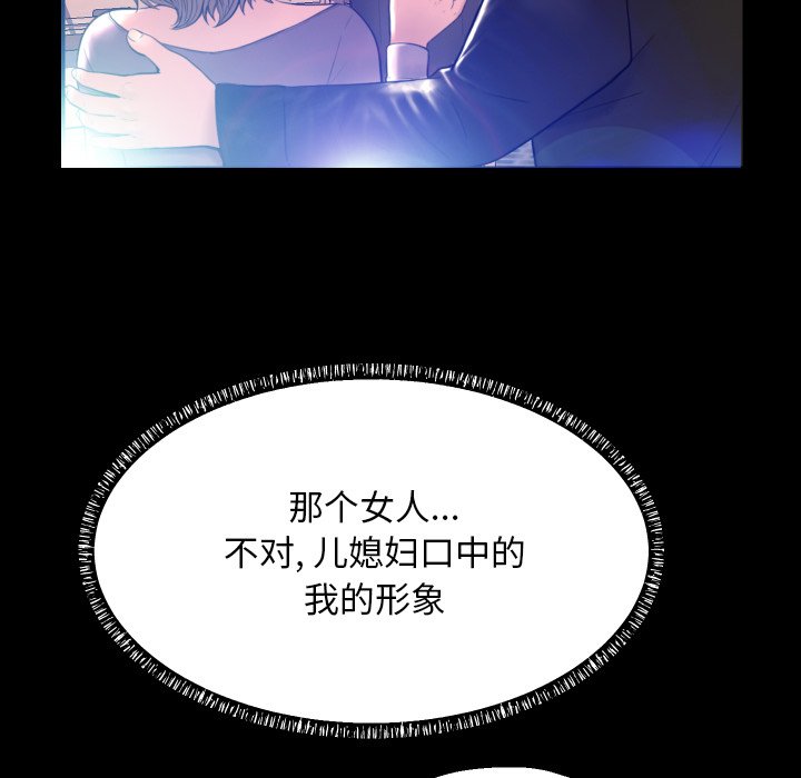 [Manhwa] Pretty daughter-in-law (the wife is single) Incest, mature woman, big breasts, incompetent#[127P]-16