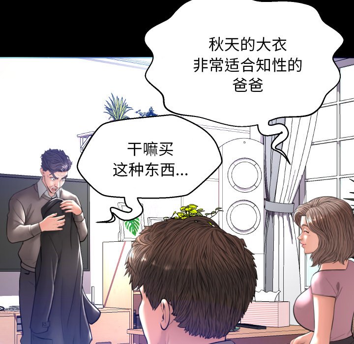 [Manhwa] Pretty daughter-in-law (the wife is single) Incest, mature woman, big breasts, incompetent#[127P]-17