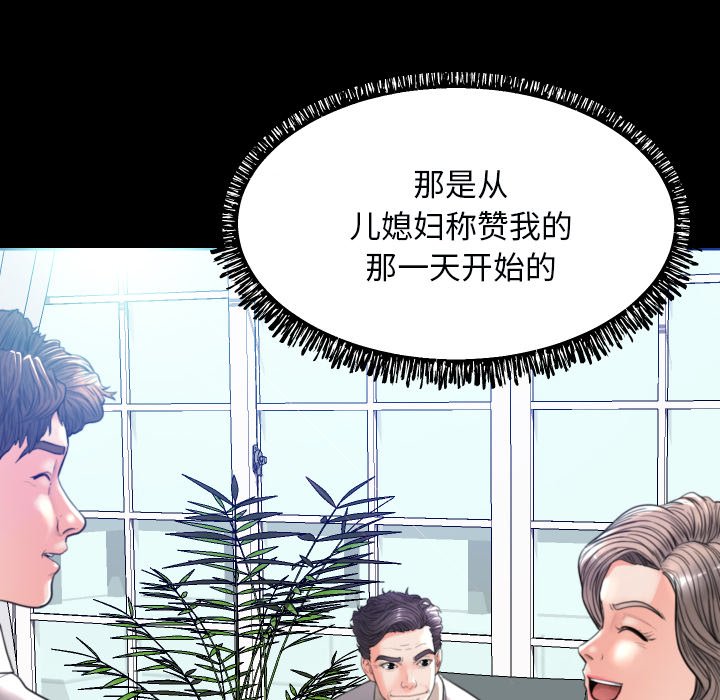 [Manhwa] Pretty daughter-in-law (the wife is single) Incest, mature woman, big breasts, incompetent#[127P]-24