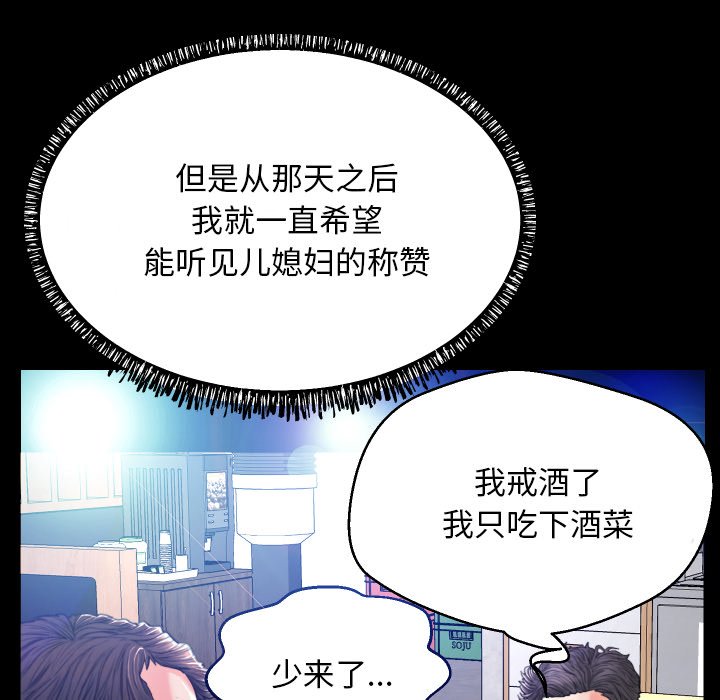 [Manhwa] Pretty daughter-in-law (the wife is single) Incest, mature woman, big breasts, incompetent#[127P]-31