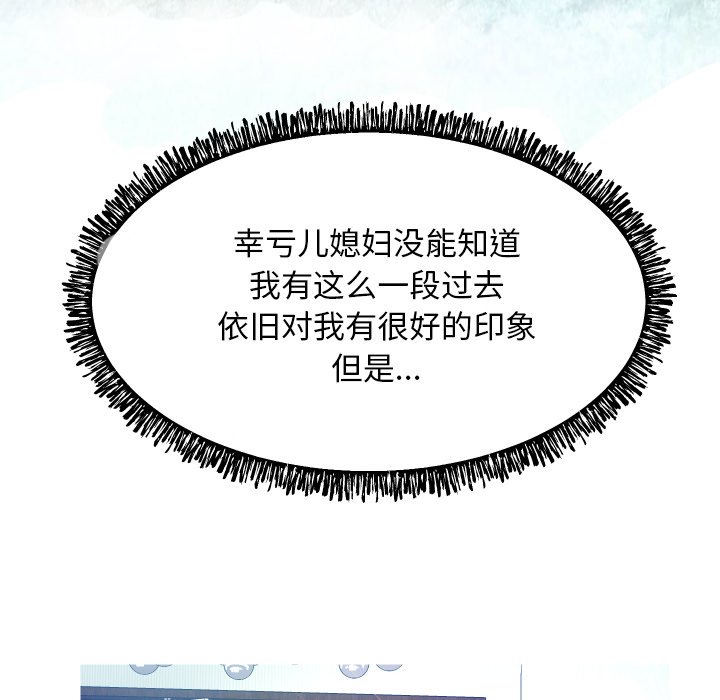 [Manhwa] Pretty daughter-in-law (the wife is single) Incest, mature woman, big breasts, incompetent#[127P]-37