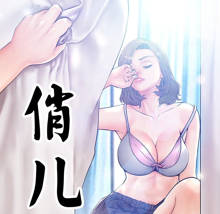 [Manhwa] Pretty daughter-in-law (the wife is single) Incest, mature woman, big breasts, incompetent#[127P]-8