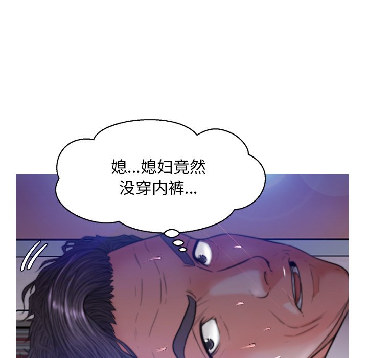 [Manhwa] Pretty daughter-in-law (the wife is single) Incest, mature woman, big breasts, incompetent#[127P]-86