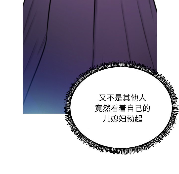 [Manhwa] Pretty daughter-in-law (the wife is single) Incest, mature woman, big breasts, incompetent#[127P]-95