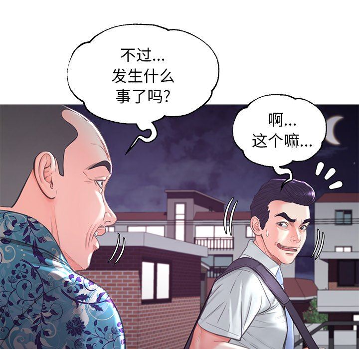 [Manhwa] Pretty daughter-in-law (the wife is single) Incest, mature woman, big breasts, incompetent#[136P]-46